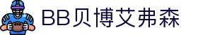 中国·BB贝博艾弗森(股份)有限公司-官方网站